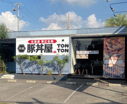 TONTON 岡崎店